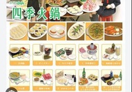 Mimo 孖妹 四季火鍋 非Re-ment 食玩