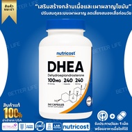 Nutricost DHEA 100mg 240 Capsules - Gluten Free Soy Free Non-GMO Supplement (No.3641)