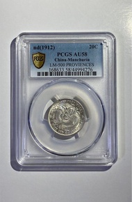 東三省 宣統元寶（中空毛角龍） 庫平一錢四分四釐