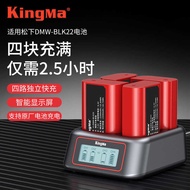 Jincode DMW-BLK22 Battery Charger Suitable for Panasonic S5M2 S5 S9 GH7 GH6 GH5M2 G9M