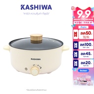 Kashiwa หม้อมินิไฟฟ้า หม้อต้มสุกี้ อเนกประสงค์ KW-352 หม้อมินิ