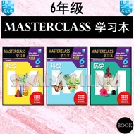 (SI)MASTERCLASS学习本 6年级 ：数学 科学 历史 | MASTERCLASS UASA TAHUN 6 KSSR SEMAKAN 华小 SJKC 参考作业簿 （全彩）2024 - 马文