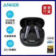 Anker - AUDIO SOUNDCORE Liberty 4 NC 自適應主動降噪 2.0 真無線藍牙耳機-黑色 #A3947H11 ︱藍牙耳機︱無線耳機