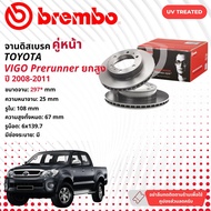 ☢ brembo Official☢ จานดิสเบรค หน้า 1 คู่ 2 จาน 09 D617 11,09 A634 11 สำหรับ Toyota Hilux Vigo 4WD, Pre Runner มี 2 เบอร์ ปี 2008-2011 วีโก้ ปี 08,09,10,1151,52,53,54 vigo08