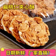 Snacks snack Tonsand Sandwich Crisp Nougat Almond Sandwich Crisp Soft Sandwich Crisp Brushed Nuts Bi