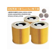 Suitable for Karcher Karcher Vacuum Cleaner Filter Filter Element WD2.250/WD3.2/MV3 Accessories