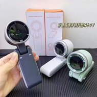 N607 New Style High-Speed Turbocharged Handheld Small Fan Handheld Portable Hangable Neck Office Fan