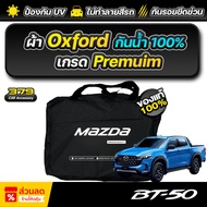 Car Cover MAZDA BT-50 Year 2025 Premium Grade Showroom Work Oxford Cloth Water And UV Protection 1