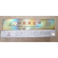 冰岛黄金条(901) 普洱茶 生茶 Pu Er Raw Tea 300G