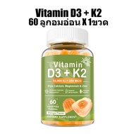 Ozmolts วิตามิน D3 K2 Gummy อาหารเสริม Support แคลเซียม Absorption ที่พยุงเข่า Help กระดูก ร่วมกัน A