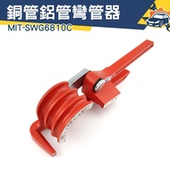 MIT-SWG6810C Aluminum Alloy Outer Diameter 6/8/10mm Copper Pipe Or Bender < Yite Auto Repair >