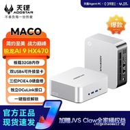 MACO-L Sharp Dragon AI9 HX 470 High Performance AI PC mini Console Game Computer Local Administratio