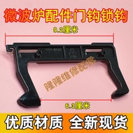 Suitable for Midea Microwave Door Hook Hook EG823MF7-NRH3 MM721NG1-PW M1-211A C17L