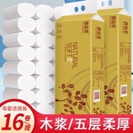 Toilet Paper Roll Household Wholesale 16 Rolls Wood Pulp Coreless Roll Paper Family Affordable Toile
