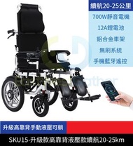 包安裝送貨一年保養 #電動輪椅 electric wheelchair #輕便折疊 Lightweight and foldable #老人代步車  mobility scooter for the 