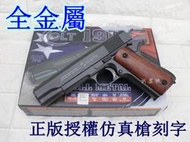 台南 武星級 CYBERGUN M1911 全金屬 空氣槍 木柄 ( 實木握把片COLT 45手槍柯特1911玩具槍短槍