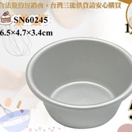 Sanneng SN60245 - Round Cup Mold (Anodized) 5Pcs/Set