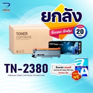 (ยกลัง) หมึกเทียบเท่า TN2380 TN-2380 2380 T2380 T-2380 ใช้แทน TN-2360 FOR BROTHER HL-L2320D