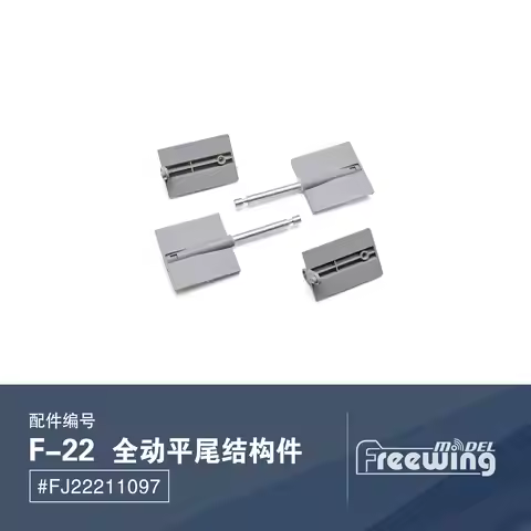 Elevator Structural Components for Freewing 70mm F22 Raptor EDF Jet Model Plane