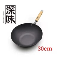 日本進口FUKAMI/深味鐵鍋炒鍋無涂層純鐵炒鍋不粘鍋燃氣家用鍋