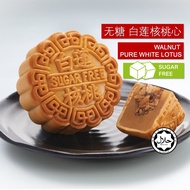 [ AWARD WINNING MOONCAKE + HALAL ] 2PCS Sugar Free Walnut Pure White Lotus Paste Flavour Moon cake Jakim Halal Corporat