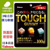 Kabaya - TOUGH 3味 (可樂+能量梳打+酸沙) 方形彈力軟糖 100G (日本直送, 日本糖果)