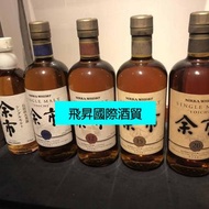 收日本威士忌	余市	yoichi