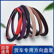 Jianghuaigefa A5X Large Truck Dedicated A5L/A5W Steering Wheel Cover K5L/K5W/K5X Grip Cover Accessor