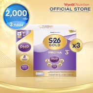 S-26 Gold Pro HA 3 2000g 3 Boxes นมผงเอส-26 โกลด์โปร เอชเอ 3 ขนาด 2000 กรัม จำนวน 3 กล่อง