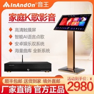 Inandon InAndOn Karaoke Machine Touch Screen KV-10 High-End Family ktv Karaoke Dual System Audio Set