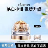 EAORON Aorong Water Bright essence essence EAORON Aorong essence essence essence20250723