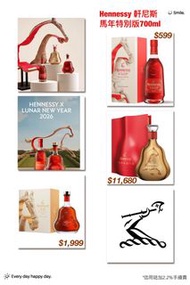 軒尼斯馬年系列📣🐎👌😻