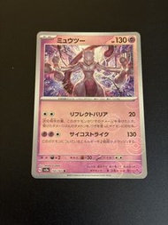 Ptcg 151 超夢