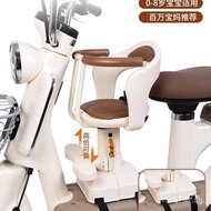 Child Seat Baby Seat Infant Child Small Stool Electric Car Motorcycle Battery Car Front Baby Yadea O