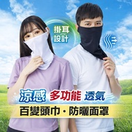 AMESN Breathable Mesh Hanging Ear Headscarf Sunscreen Mask Scarf Cool Anti-UV Fragrance Group UPF50+