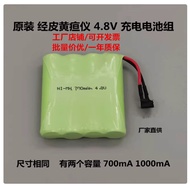 Applicable Baby Tester JH20-1A B C JD-2 XH-D-1 4.8V Rechargeable Battery Pack