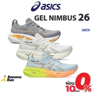 men's Gel Nimbus 26 running shoes men bananarun running shoes XJZT OVTC