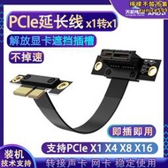 PCIE延長線x1轉x1轉接線聲卡網卡加長線PCI-Ex1 x4擴充卡連接線