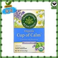 TRADITIONAL MEDICINALS - 美國進口-有機薰衣草薄荷清涼清體草本花茶-不含咖啡萃取16袋（24g）【平行進口】（新舊包裝隨機發）