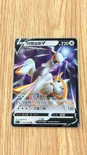 PTCG✨ 阿爾宙斯 V Pokemon Card Arceus V 083/100 RR