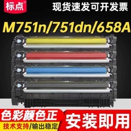 Punctuation Suitable for HP M751n Powder Cartridge M751n 751dn MFP Printer Ink Cartridge HP Color La