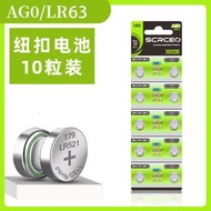 (E18)創能牌#AG0/LR521/379A/SR521SW, 10粒裝 紐扣電池，鈕型電池，電子，石英手錶電子