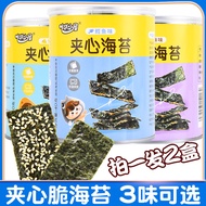 Kaqi Cottage Sandwich Seaweed Baby Snacks Crispy Cod Sesame Cheese Flavor Seaweed Crispy Children's 