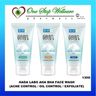 HADA LABO AHA BHA FACE WASH (OIL CONTROL / EXFOLIATE) 130G