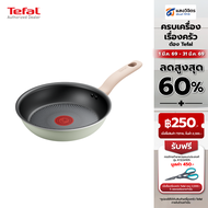 TEFAL กระทะก้นแบน SO MATCHA รุ่น G1790295 20 cm. /G1790495 24 cm.