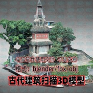 Blender Chongqing Bodhi King Kong Pagoda Ancient Architecture Temple Scanning 3d Model C4D 3dmax may