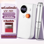 ส่งจากไทย เครื่องเจียรเล็บ แท้ 100%รุ่นใหม่ 35000RPM เครื่องเจียรเล็บไฟฟ้าไร้สาย แบตอึดพร้อมตะใบ