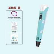 QY*New3D3d Printing Pen Toy Internet-Famous Gift Pen Educational Toy Pen Three-Dimensional Painting Children's Tiktok Pe