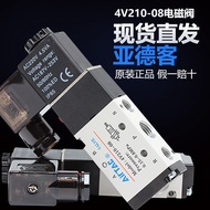 Original Yadeke Solenoid Valve 4v210 One 08 24v Solenoid Valve Set Coil Pneumatic Solenoid Control V