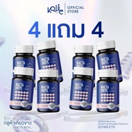 1 แถม 1 กลูต้าแนคต้า NACTA BIOYL กลูต้าเคี้ยวขาว ผลัดเซลล์ ผิว ต้าน ริ้วรอย ชะลอ วัย
